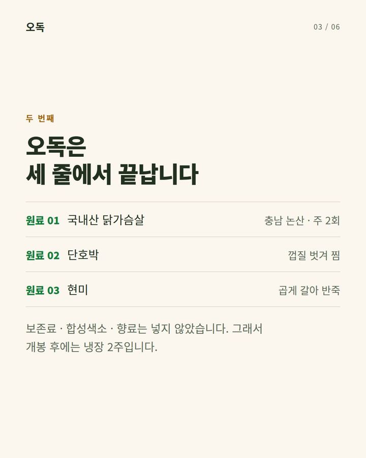 오독 — 간식 뒷면 읽는 법 카드뉴스 3번째 장