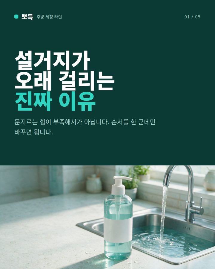 가상 브랜드 뽀득 카드뉴스 표지